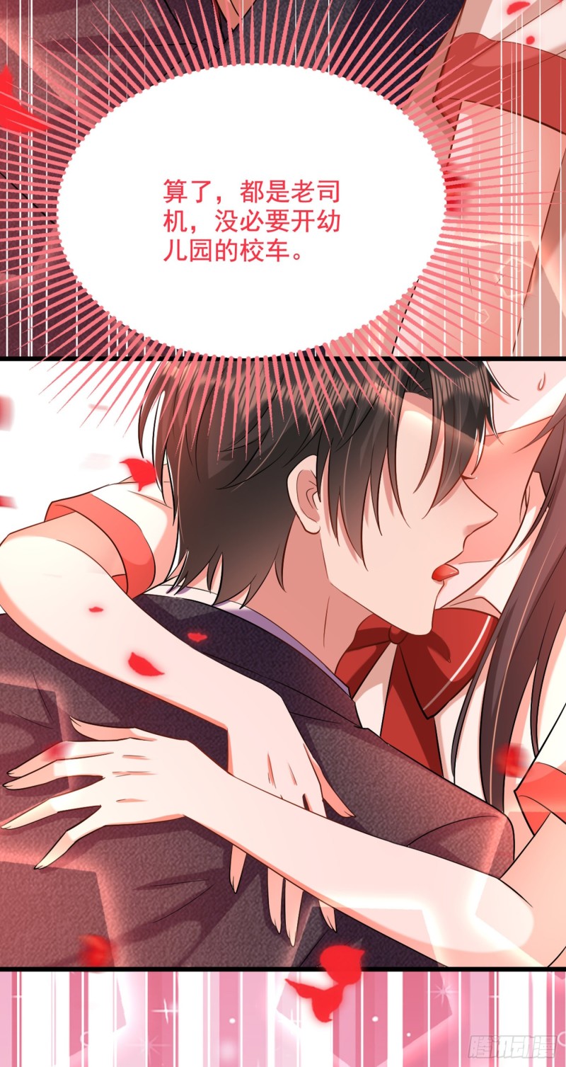 第195话 地下情，也挺刺激14