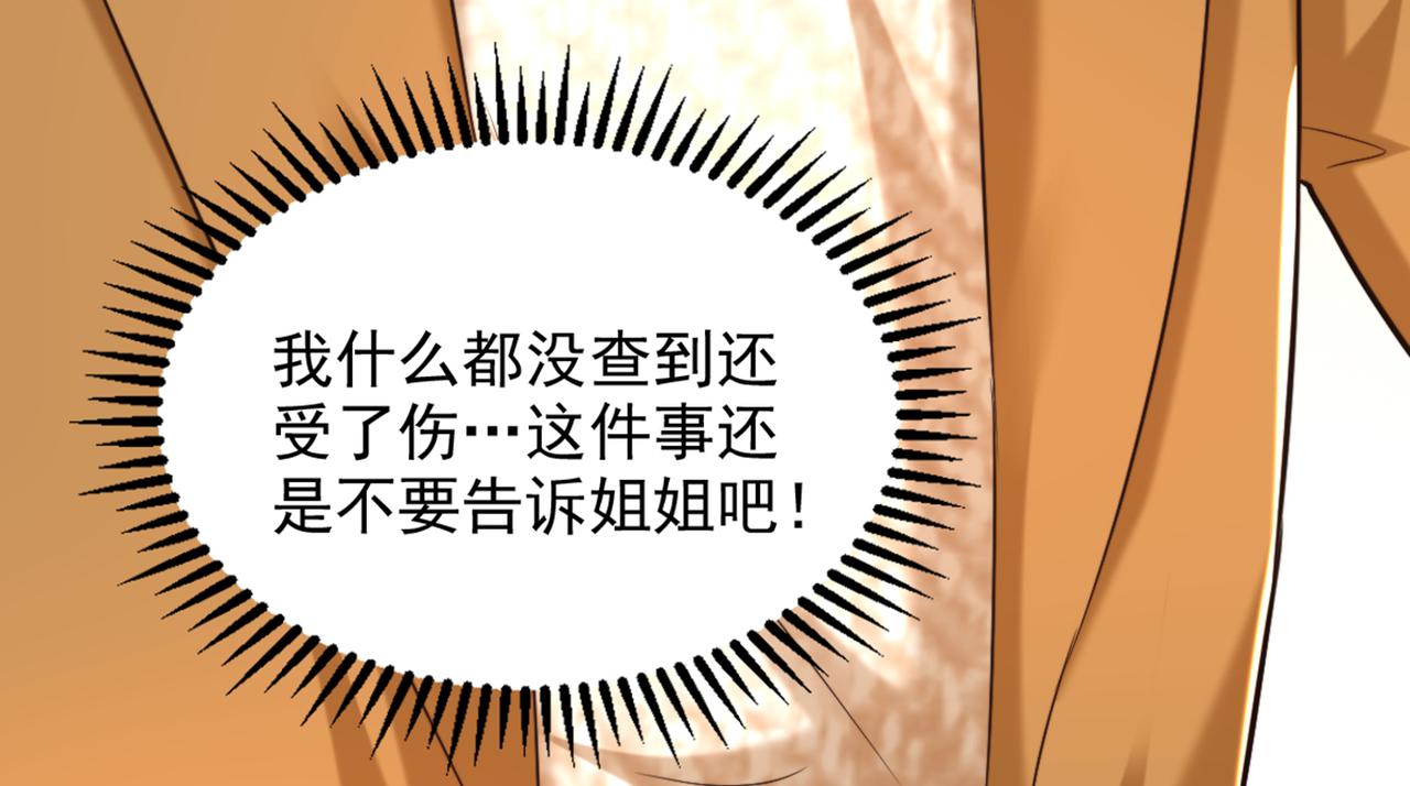 第290话 患者人间蒸发了？77