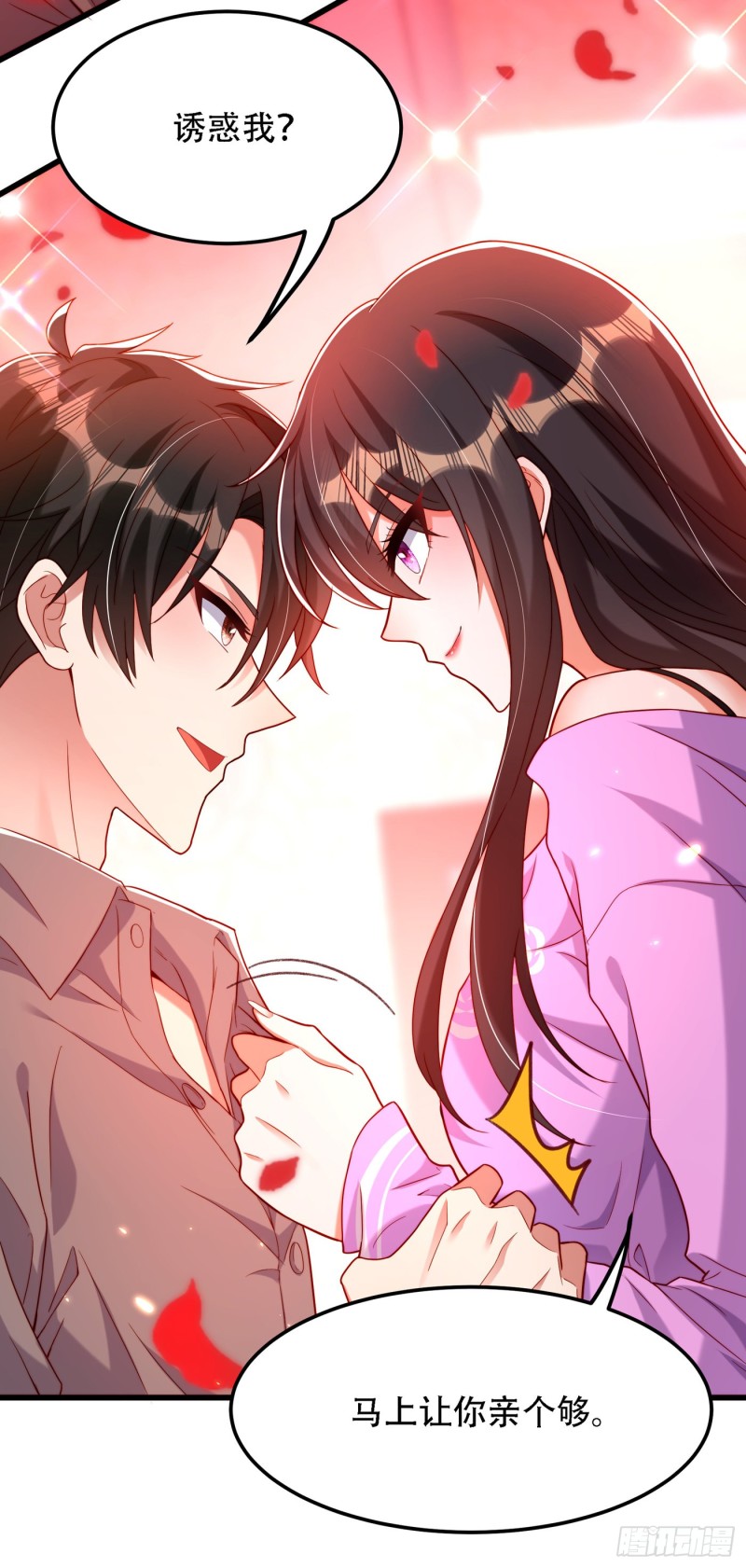 第189话 诱惑我？36