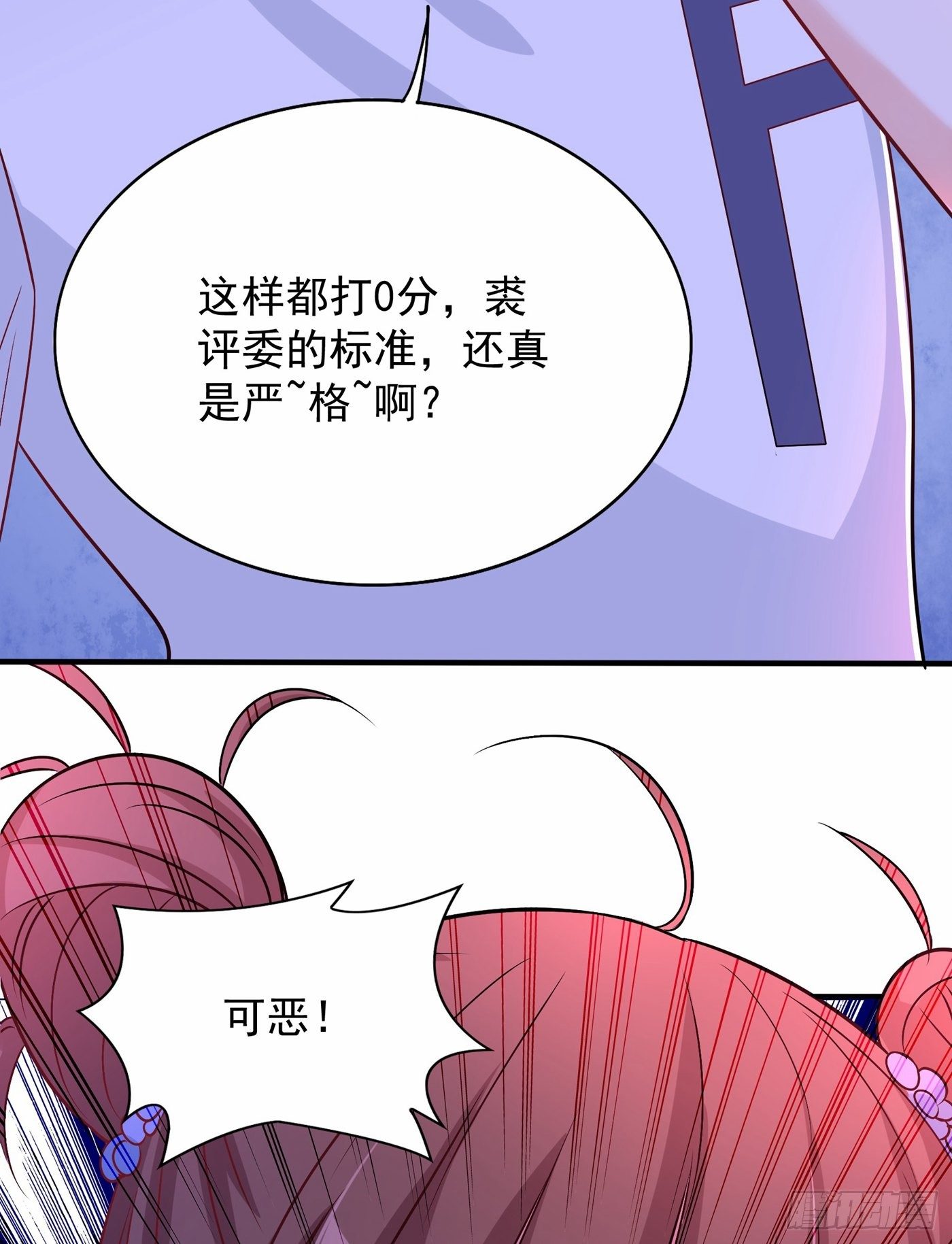 第83话 我选……林素！28