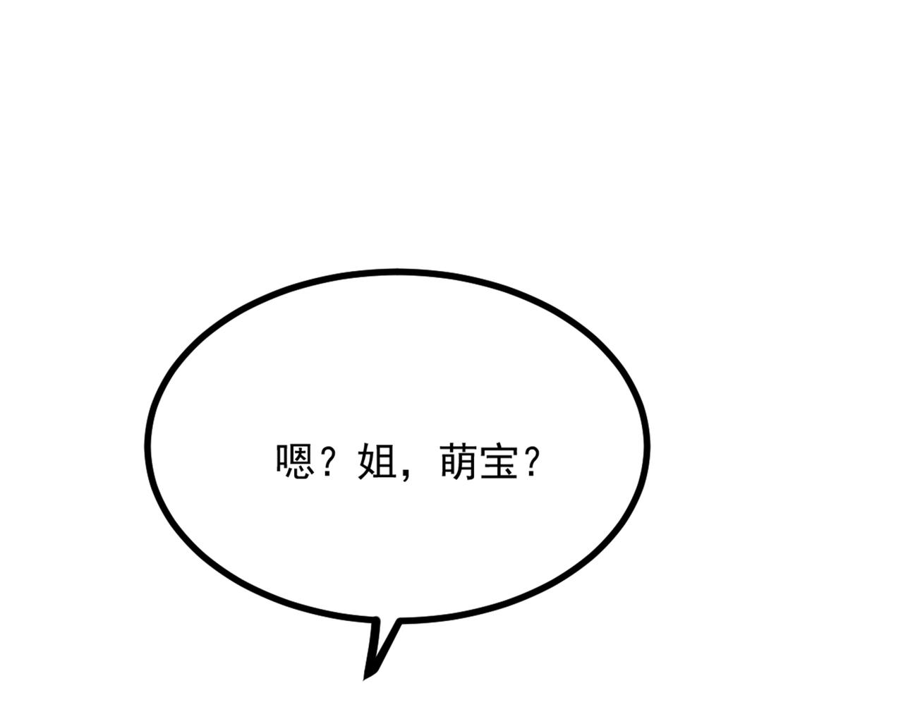 第290话 患者人间蒸发了？28