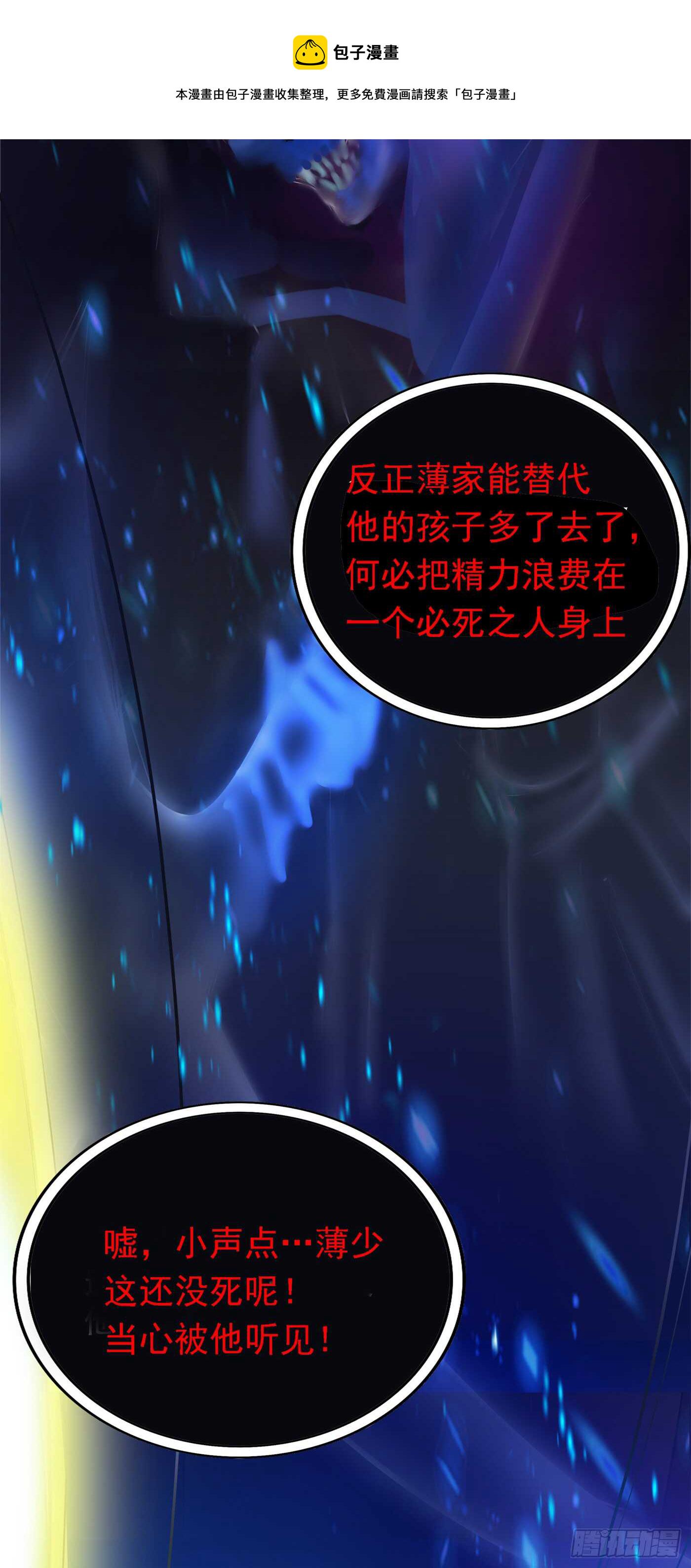 第32话 我不想做寡妇！26
