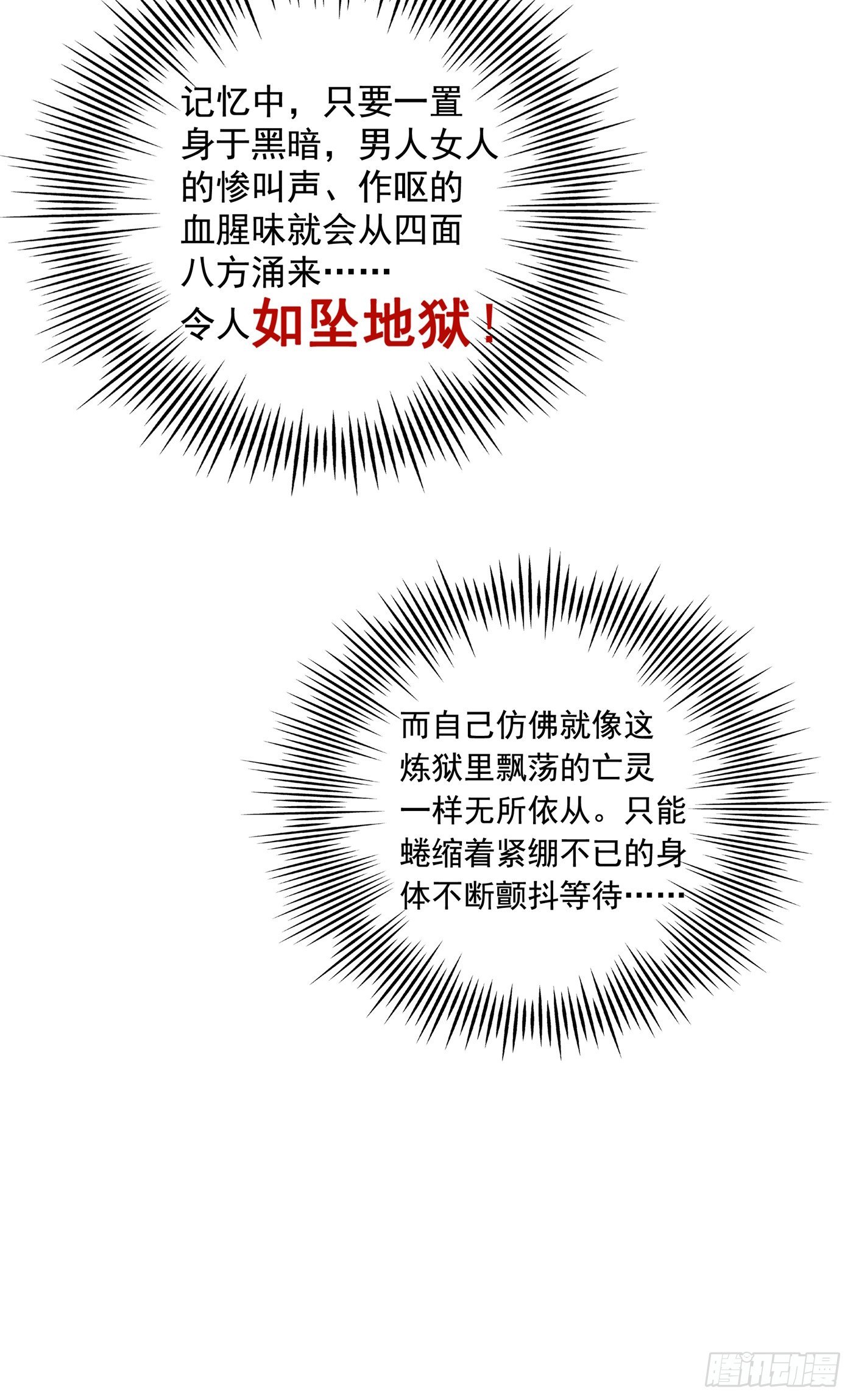 第65话 你是我的镇定剂！29