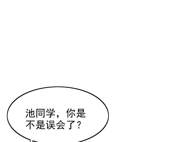 第22话 有本事冲我来！72