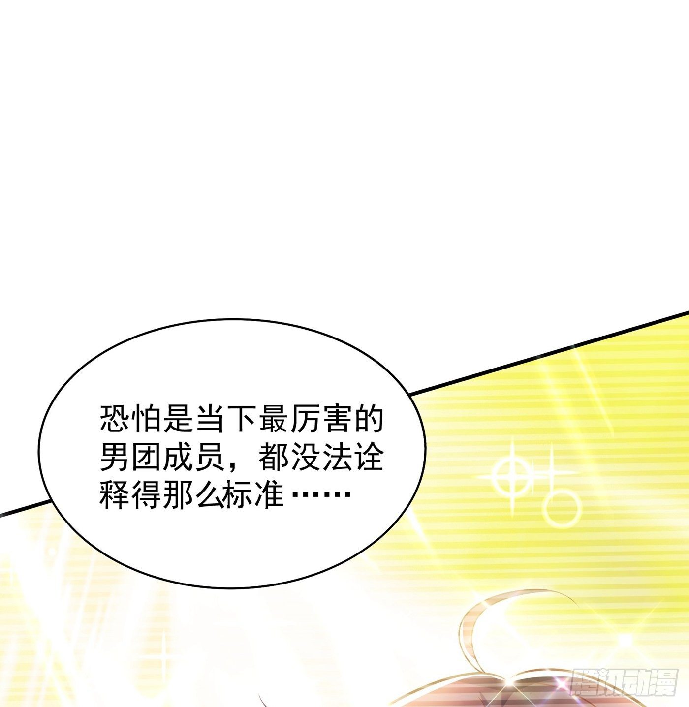 第83话 我选……林素！21