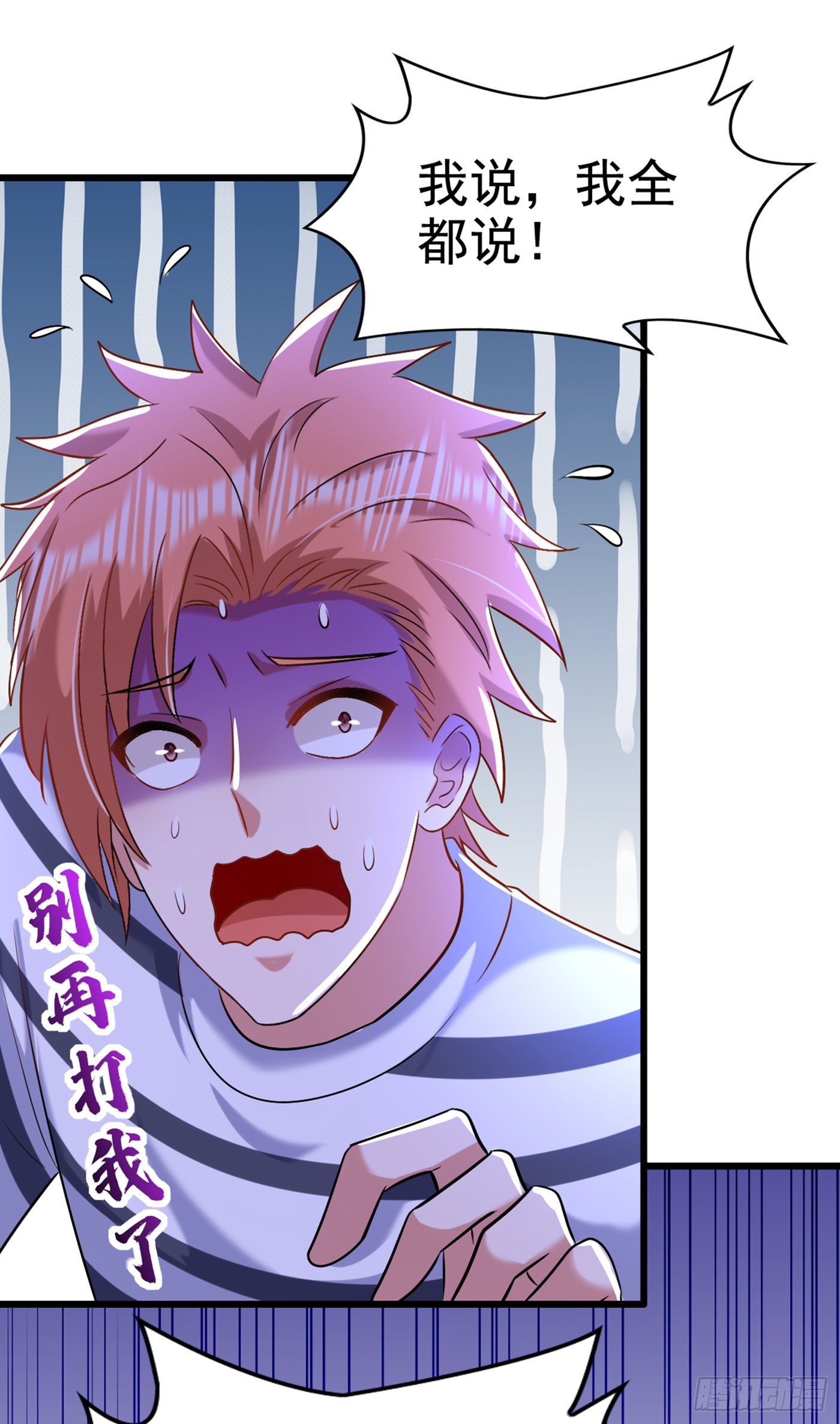第165话 别打我，我全都说！35