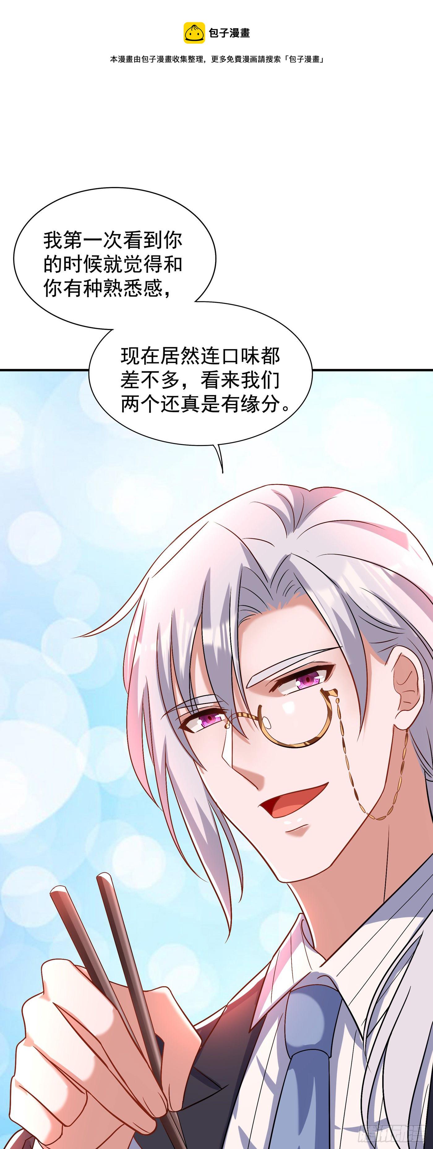 第140话 被照顾的感觉22
