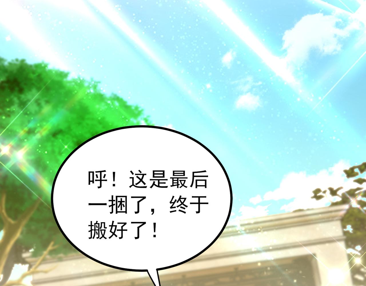 第269话 爸爸，你太厉害了！103