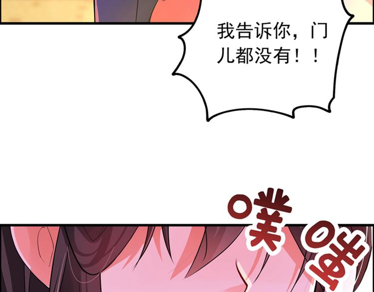 第5话 虐渣剧情引起舒适71