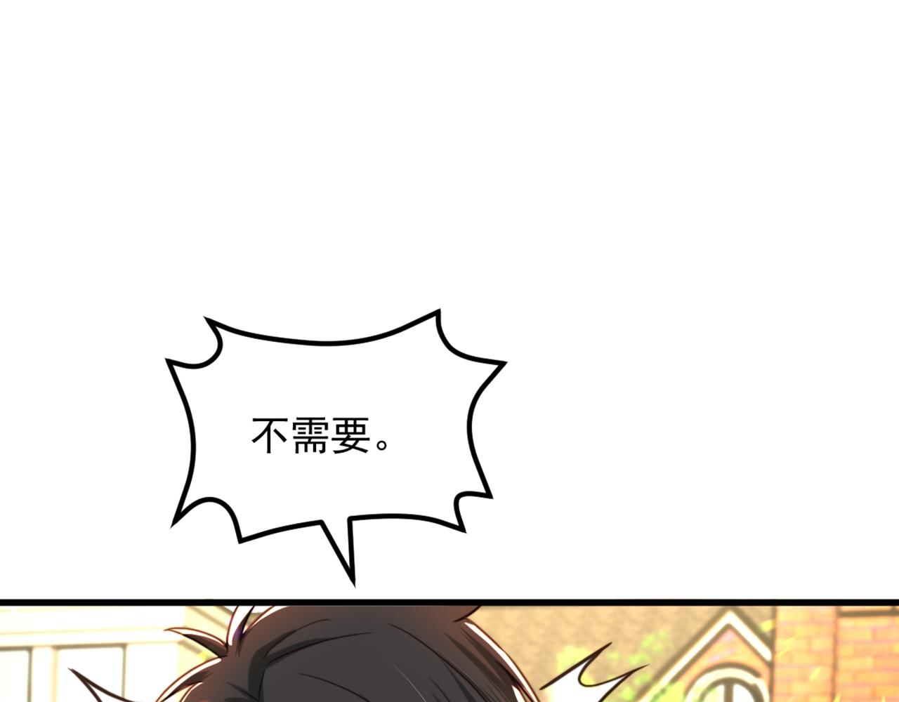 第293话 你刚刚吃醋了？139