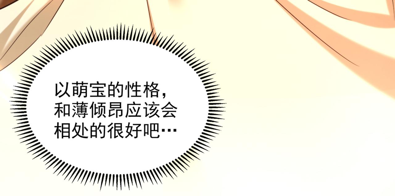 第279话 我怎麽又想他了90