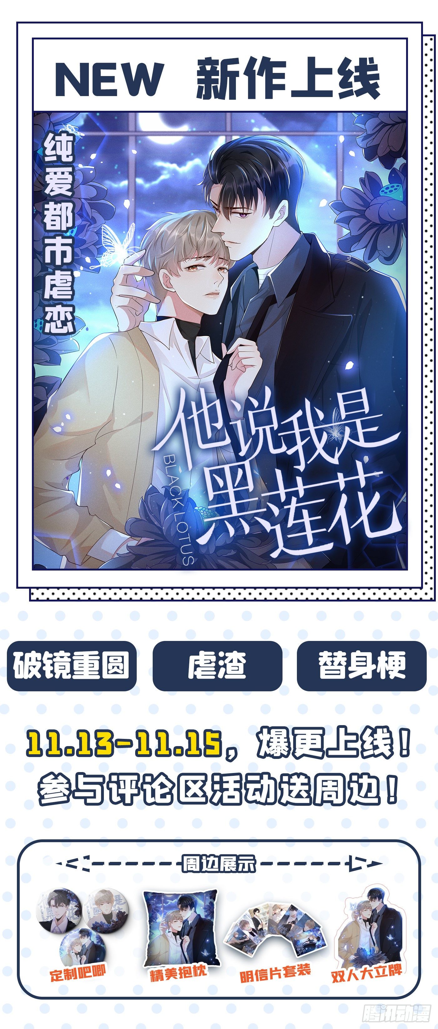 第100话 这美女是夏晓楠？55