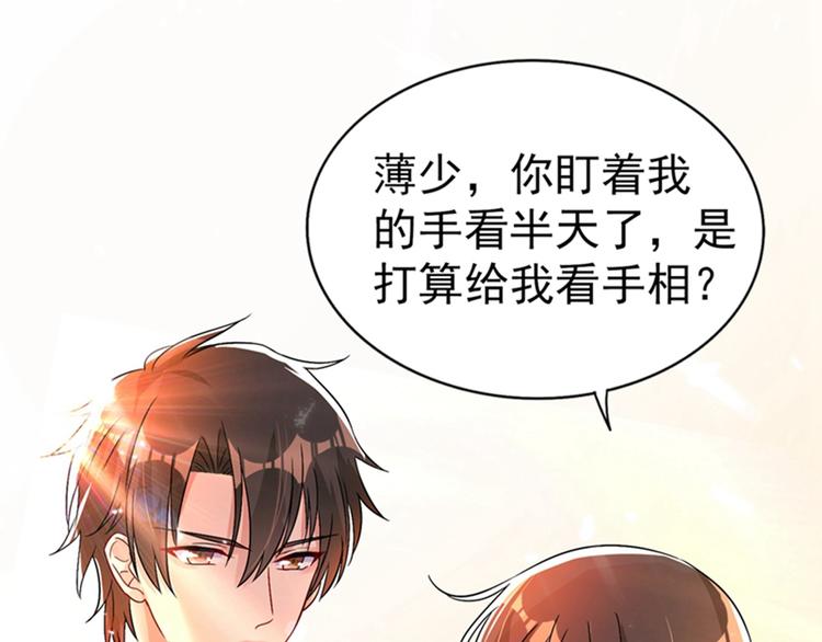 第20话 薄少的渴症2