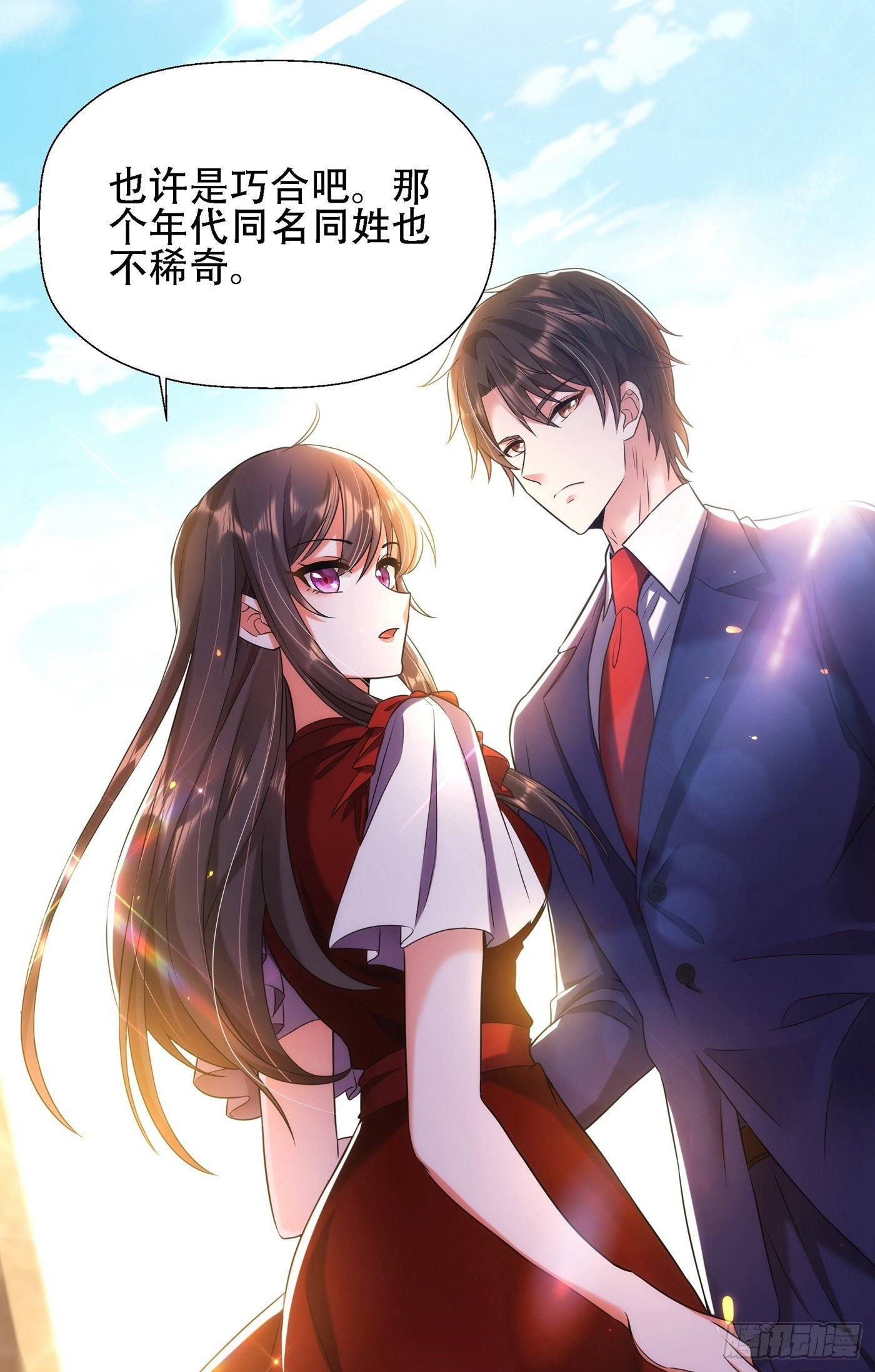 第121话 我叫秦羽寒13