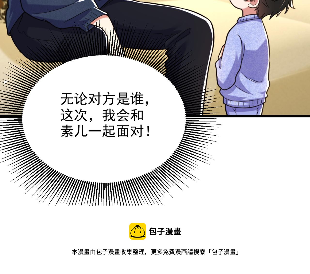 第317话 你还要瞒着妈妈吗76