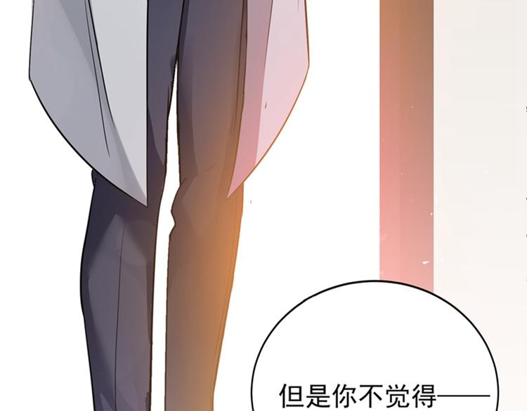 第3话 虐渣倒计时~79