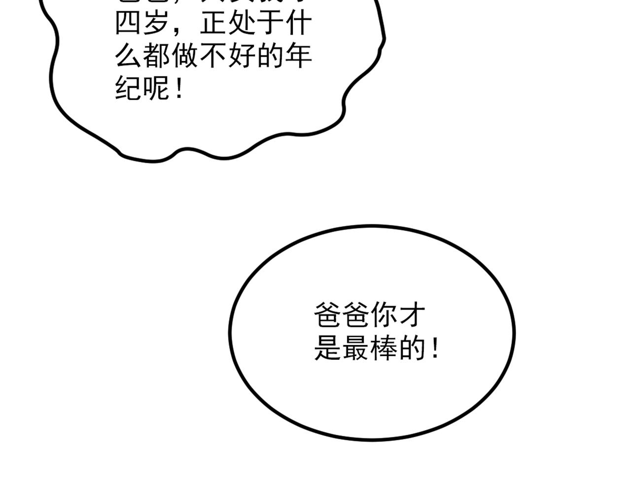 第315话 一起死吧！30