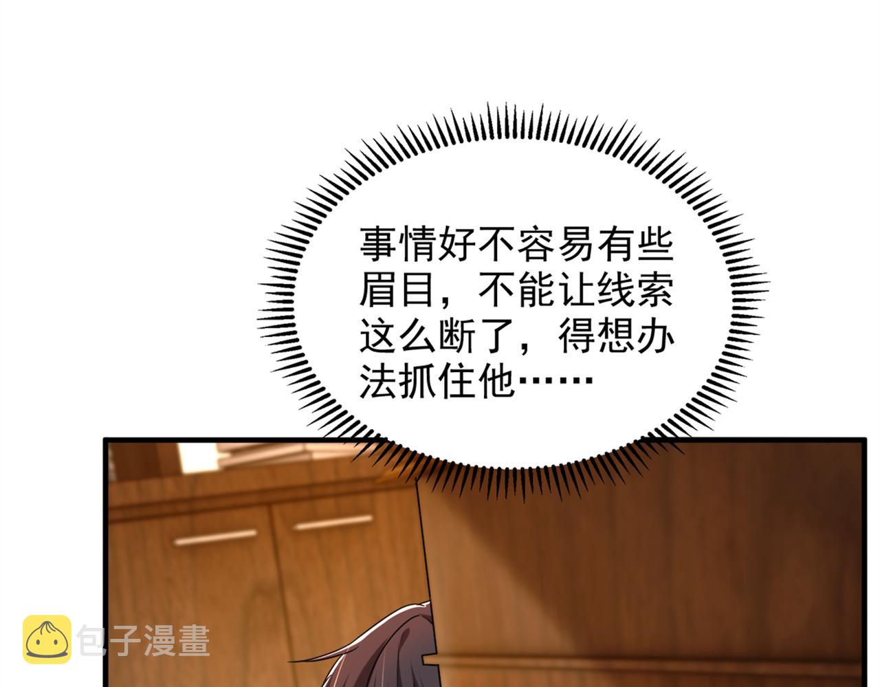 第276话 屍体不见了？！36