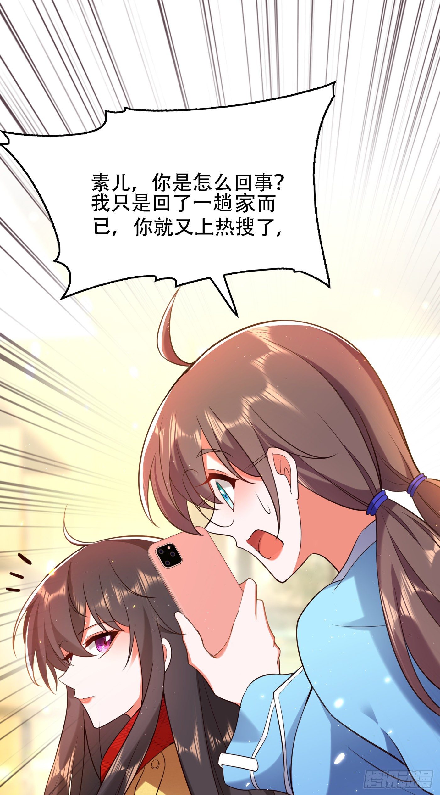 第128话 又上热搜了!28