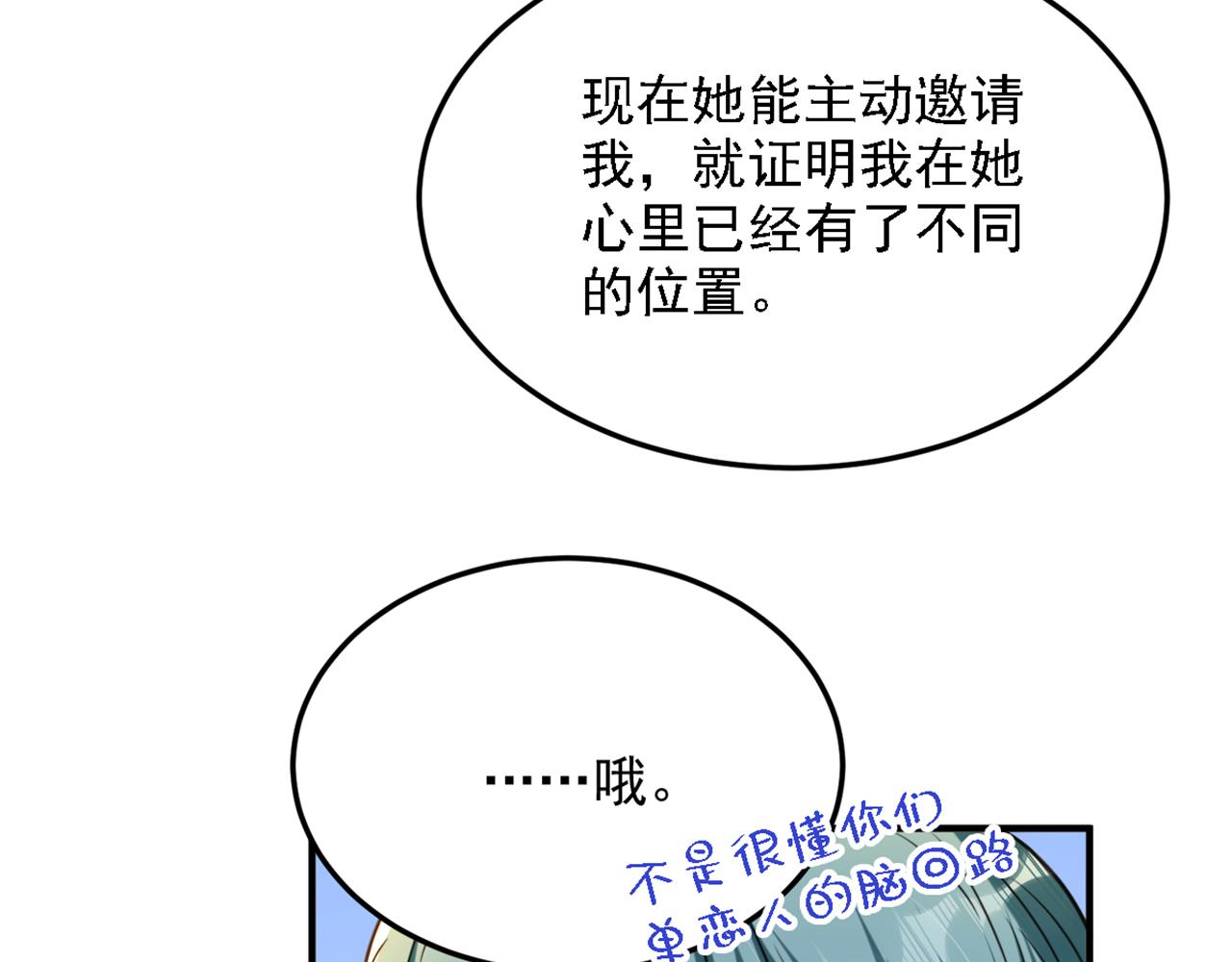 第320话 和素儿的婚礼17