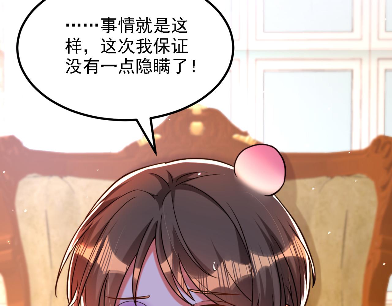 第311话 萧教授，我好害怕啊130