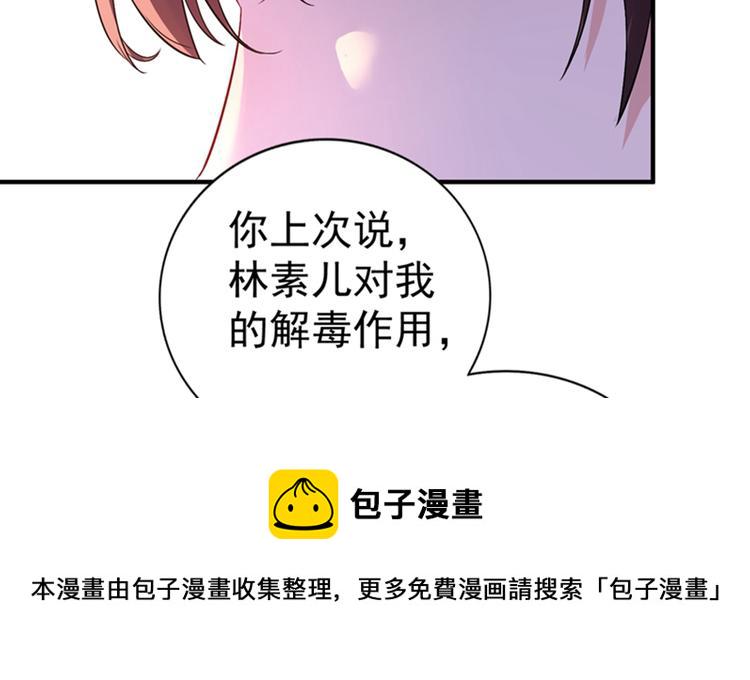 第14话 全网最惨男总裁62