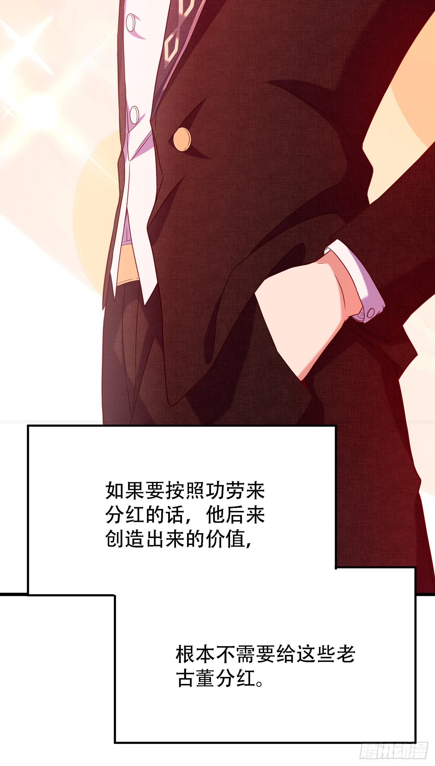 第161话 未来薄家的女主人28