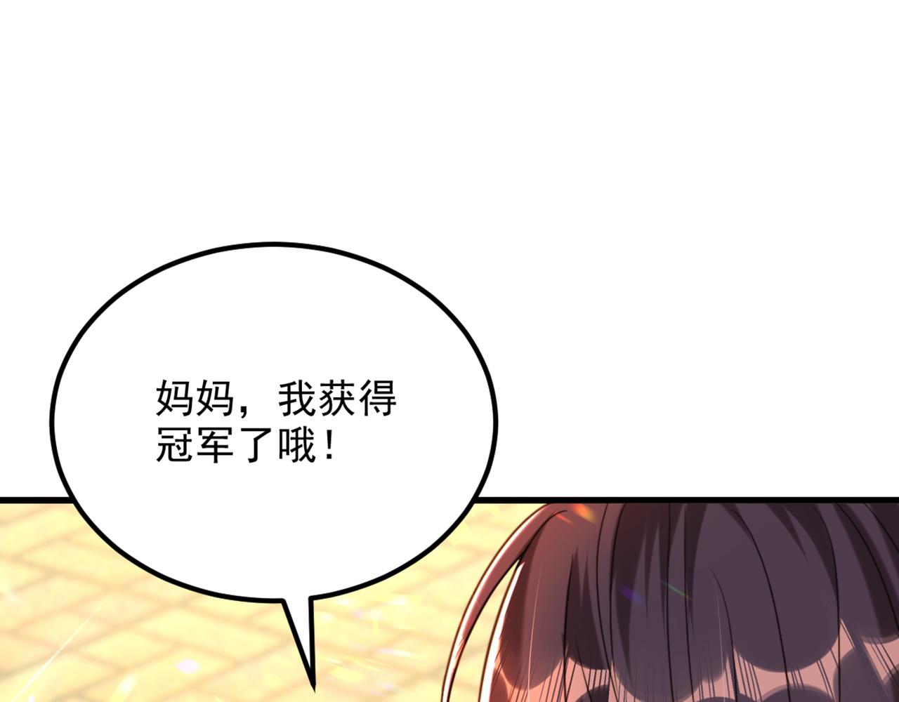 第293话 你刚刚吃醋了？110