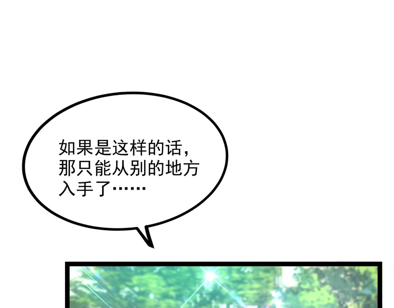 第290话 患者人间蒸发了？85