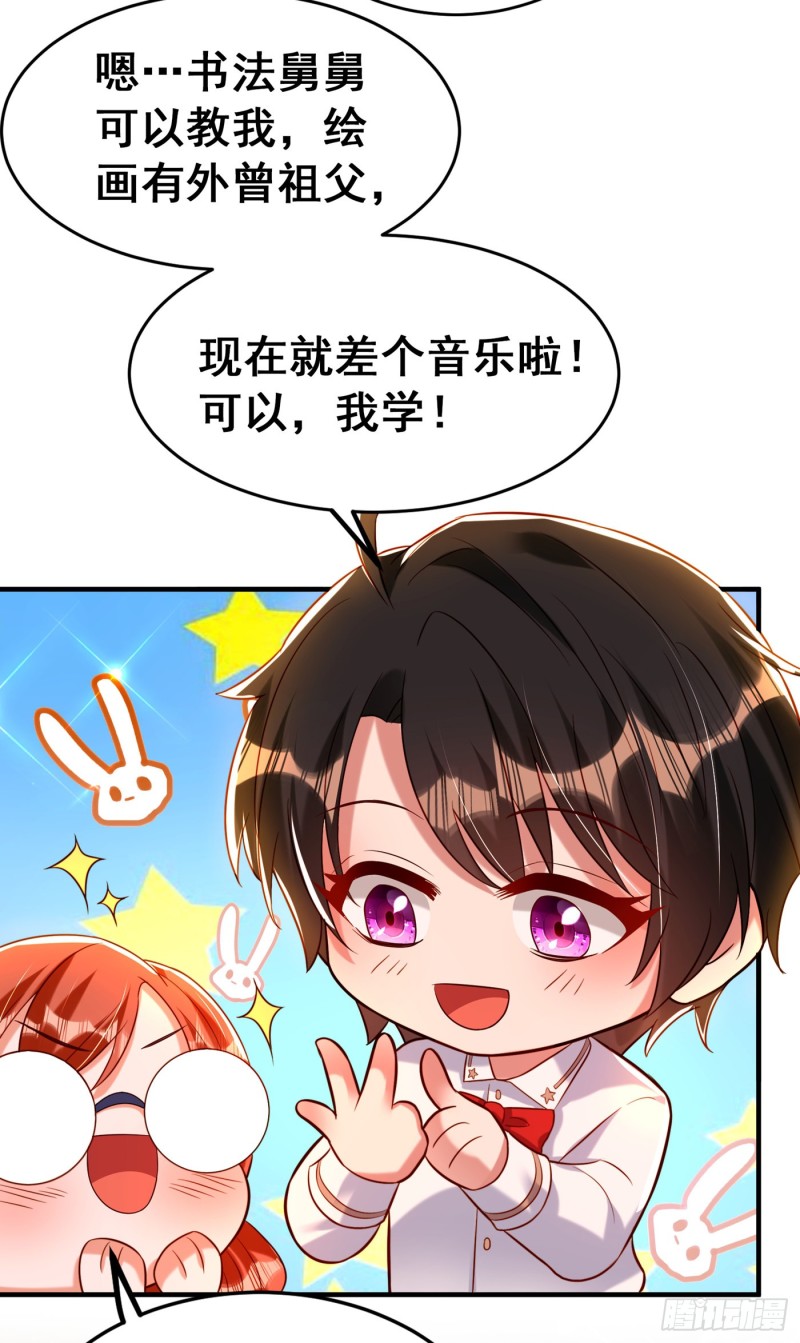 第253话 老师，萧忘怎麽了？31