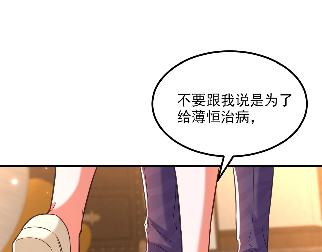 第352话 薄恩…就是个疯子！122