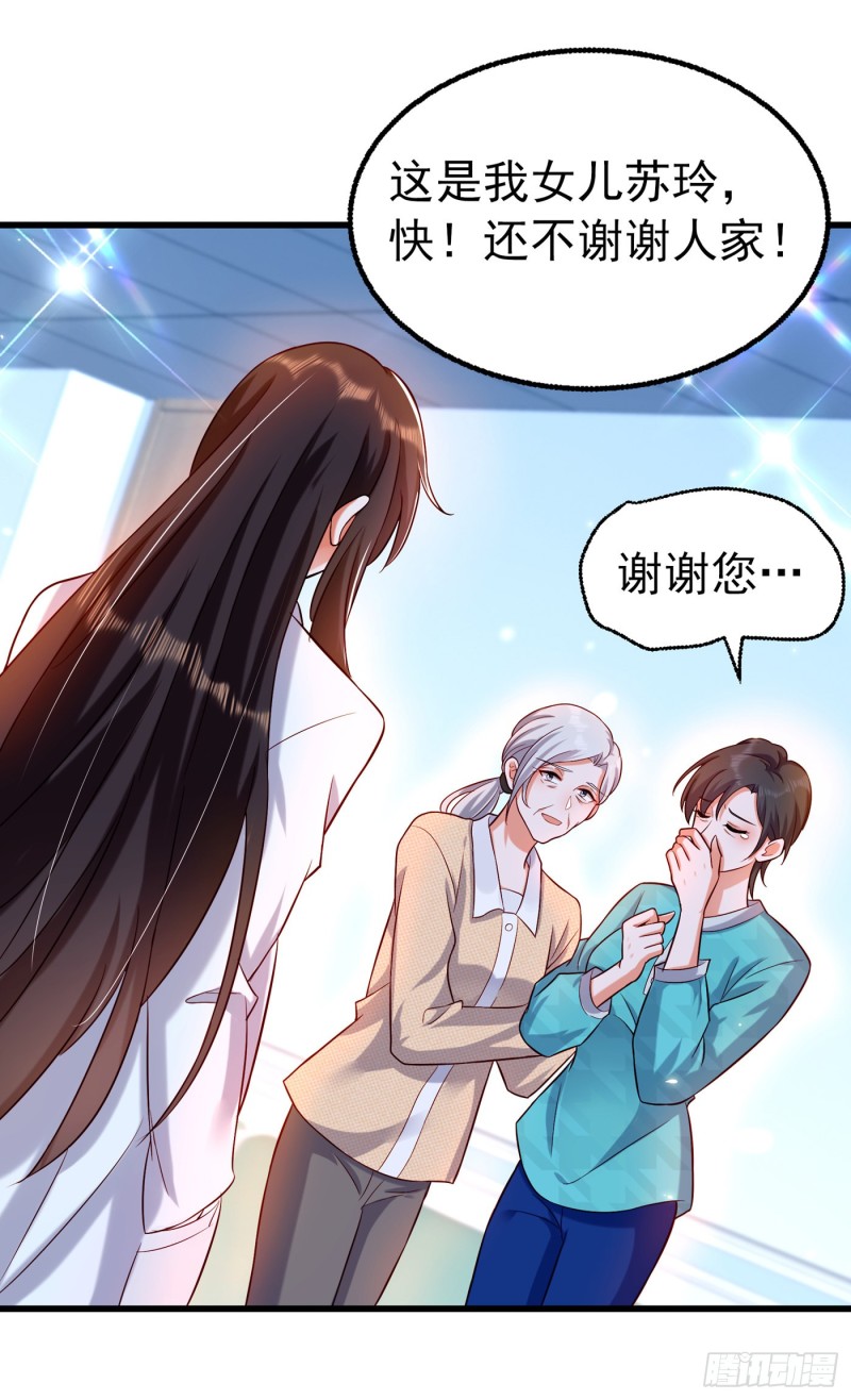 第247话 闹事也该问清楚对象38