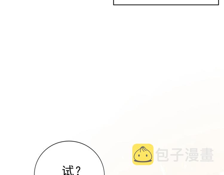 第21话 林素儿属狗？81