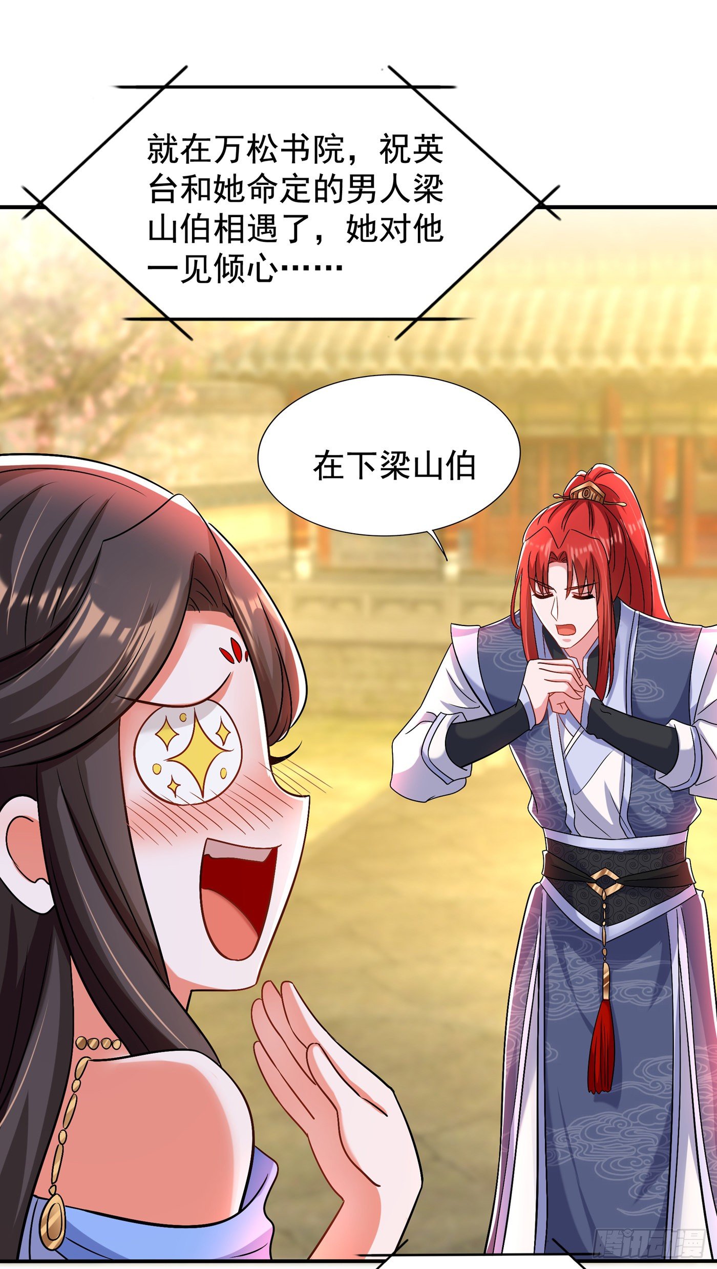 第143话 话剧排练《梁祝》14