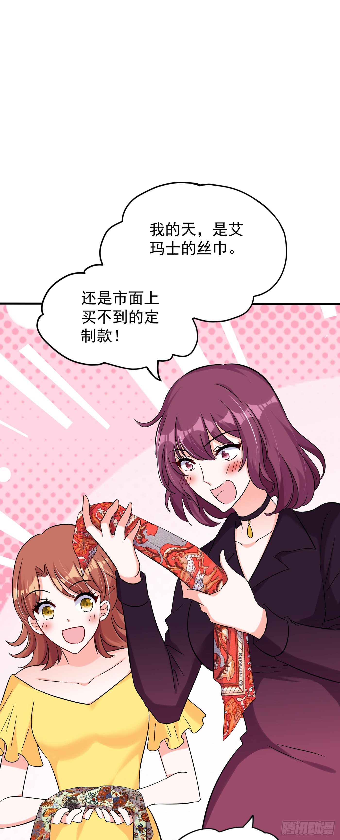 第53话 傲娇昂的礼物16