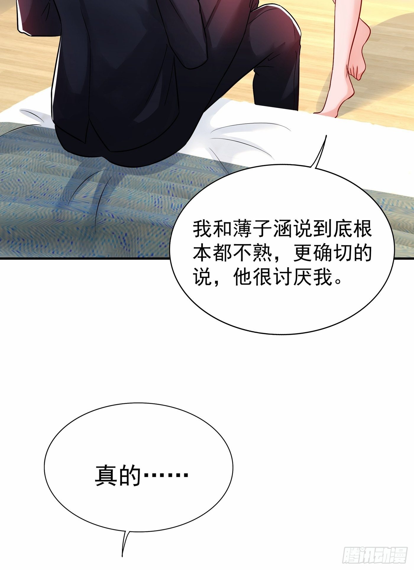 第84话 看我怎麽惩罚你~36