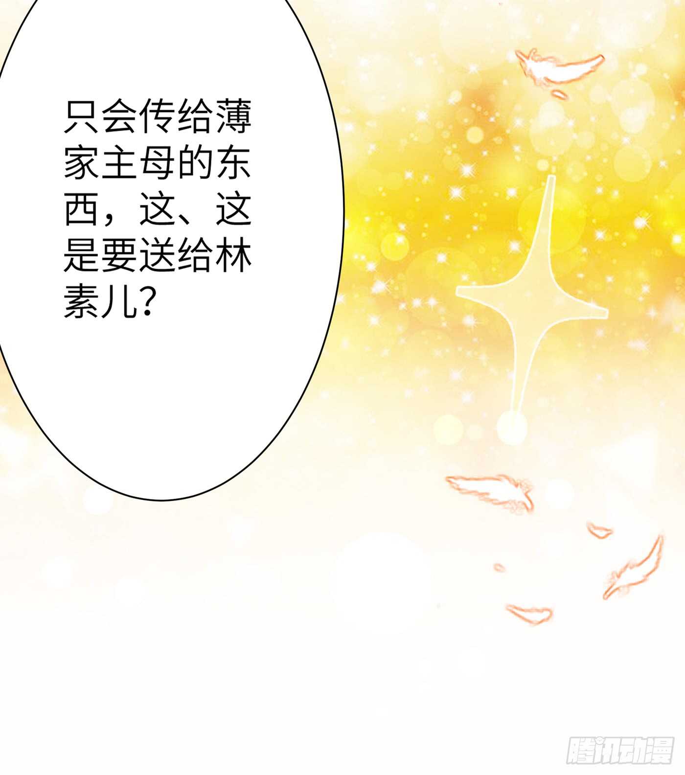 第31话 我是在跟你求婚！35