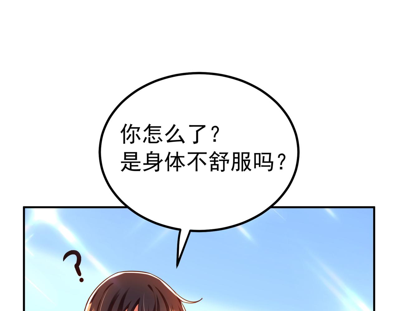 第265话 你还记得我吗？117