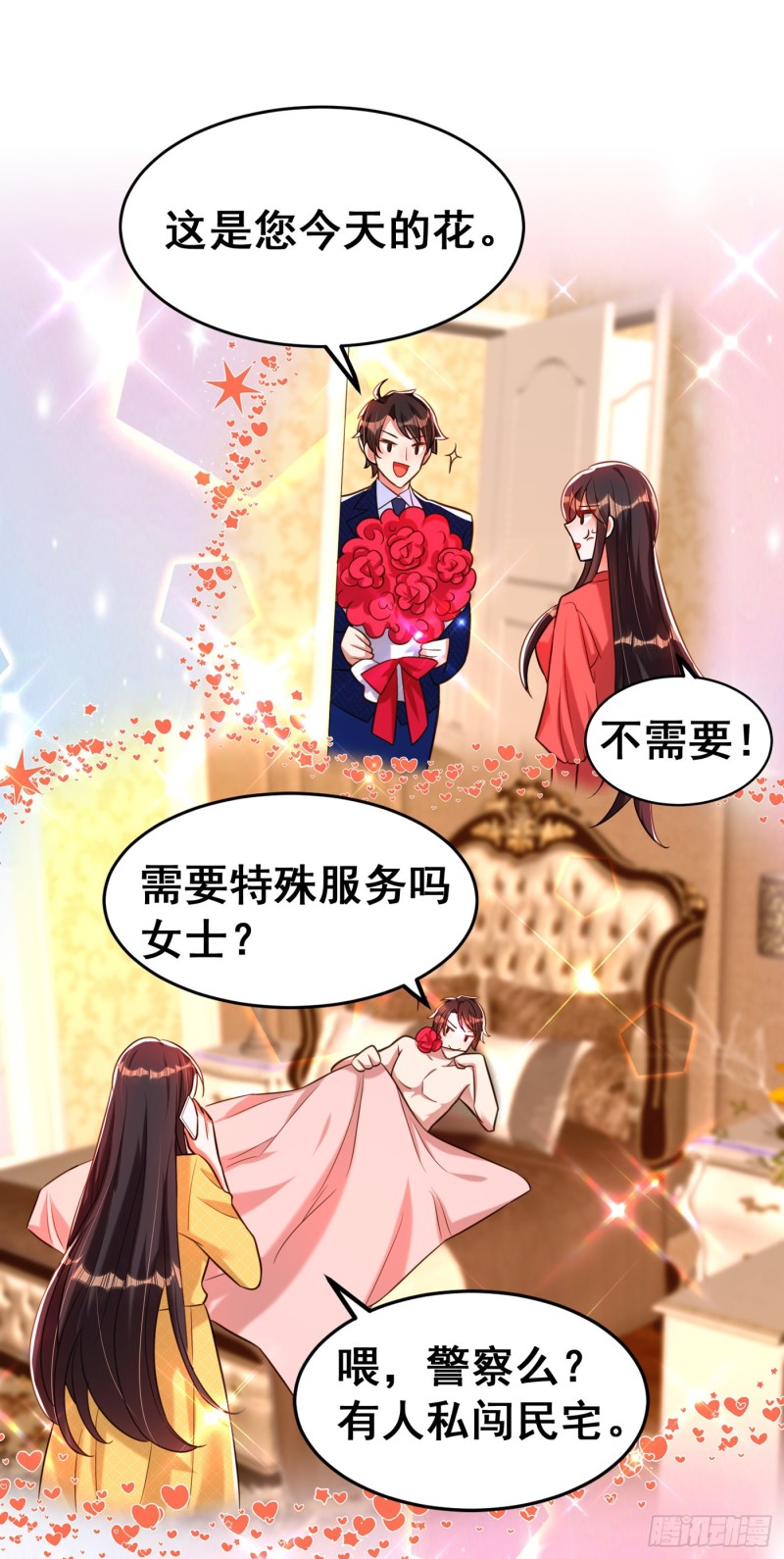 第259话 查不出病因？4
