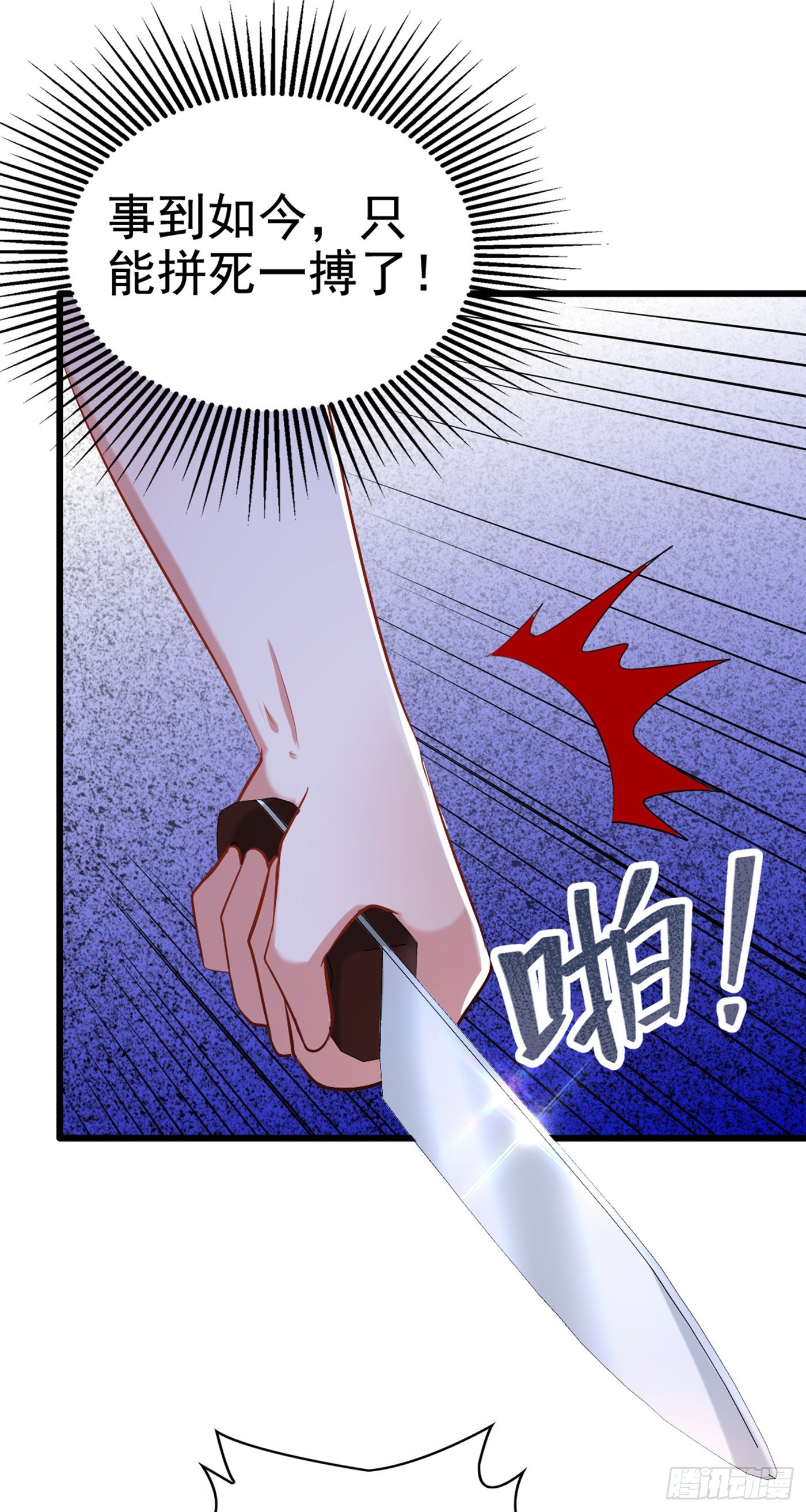 第164话 姐，你流了好多血22