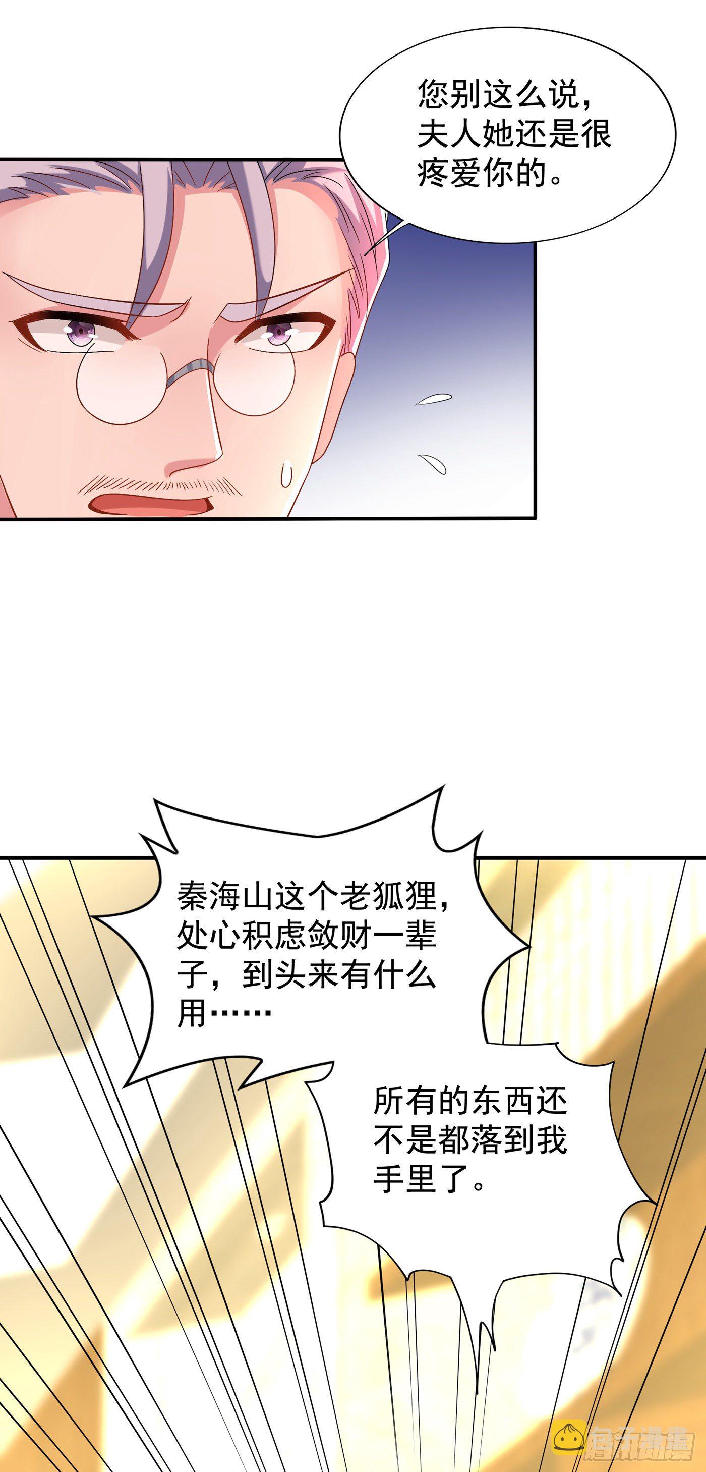 第142话 送给21岁前的素儿41