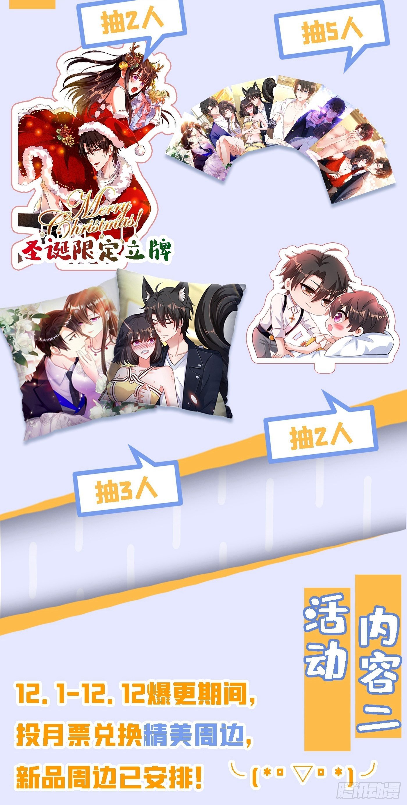 第113话 给我一个名分55