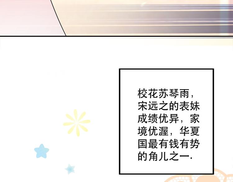 第23话 别有用心的宴会邀请！45