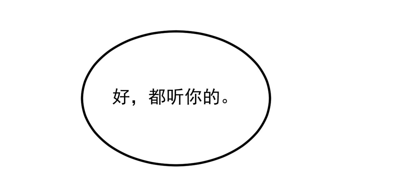 第293话 你刚刚吃醋了？142