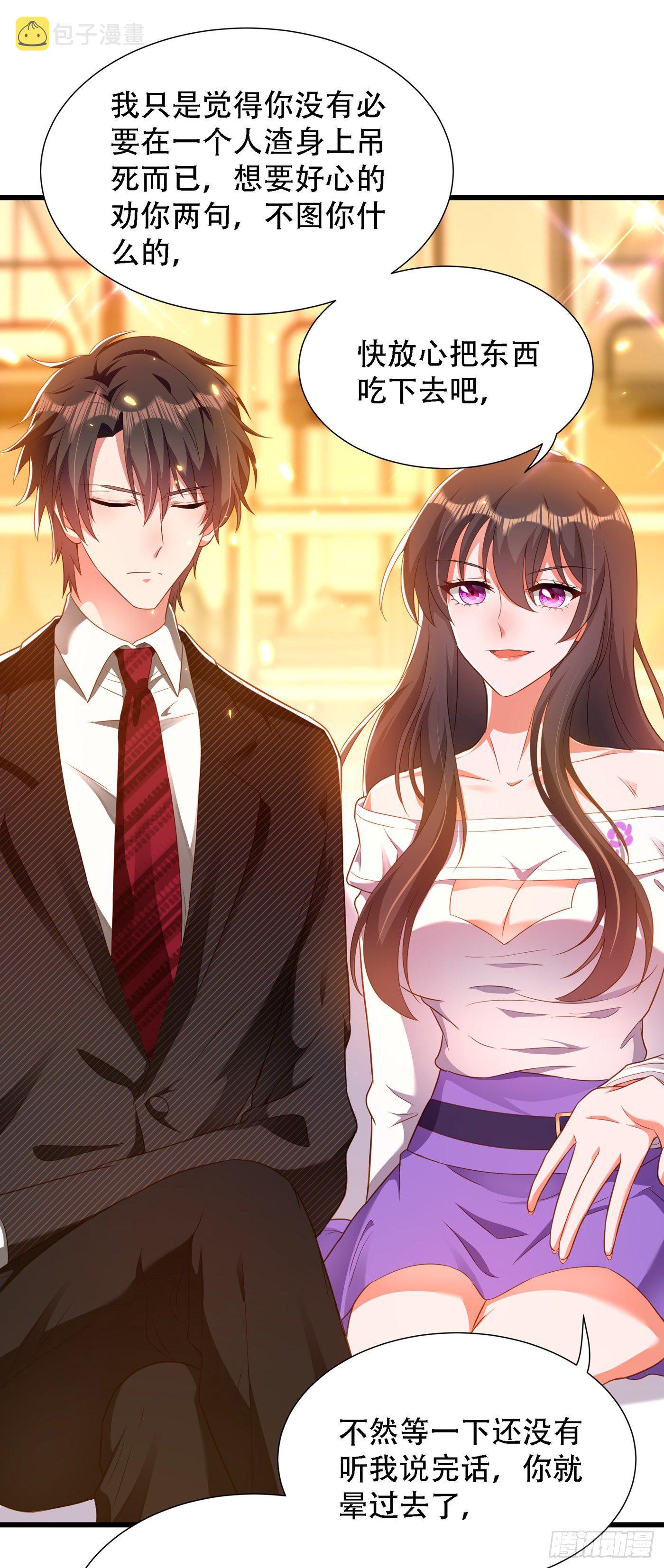 第156话 让渣男净身出户！22