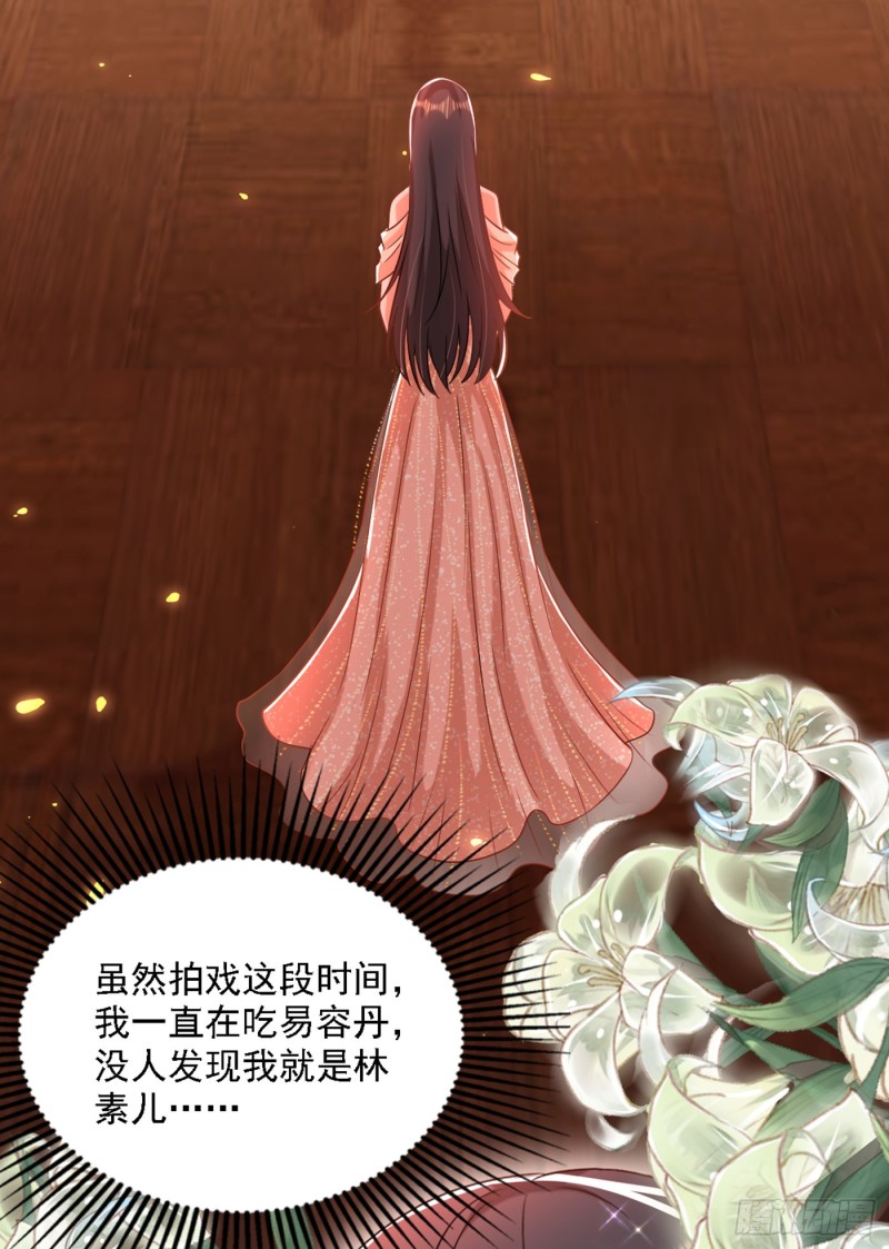 第198话 我等你好久了18