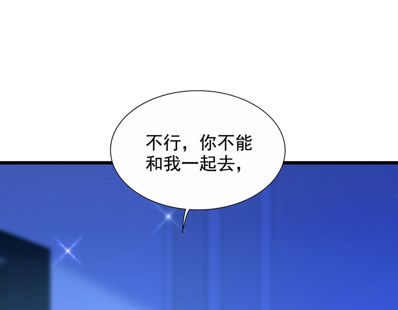 第273话 我不想你冒险23