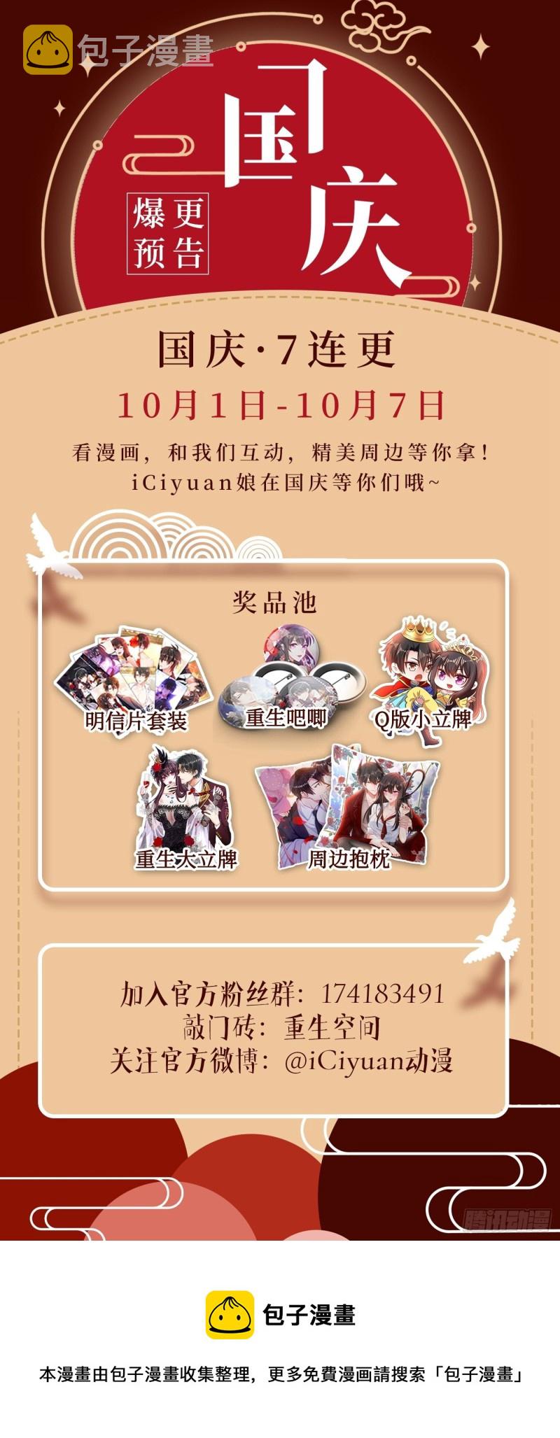 第252话 白晴月？她怎麽在这40