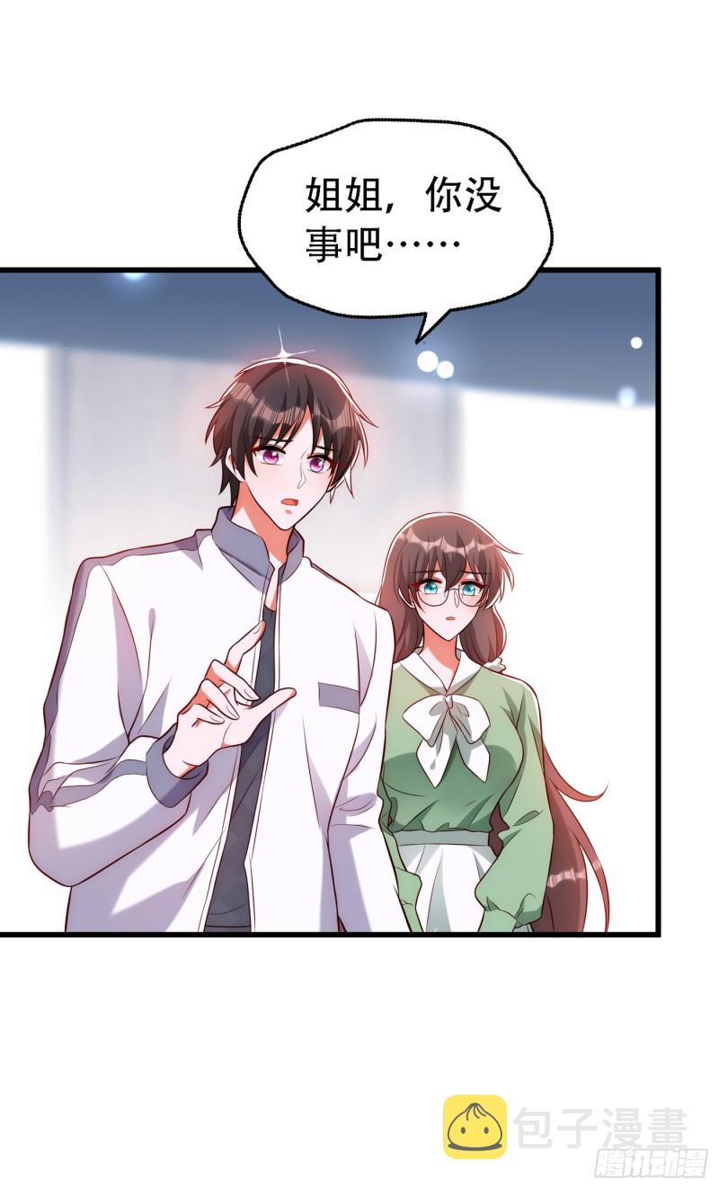 第228话 外公肯定起疑心了5