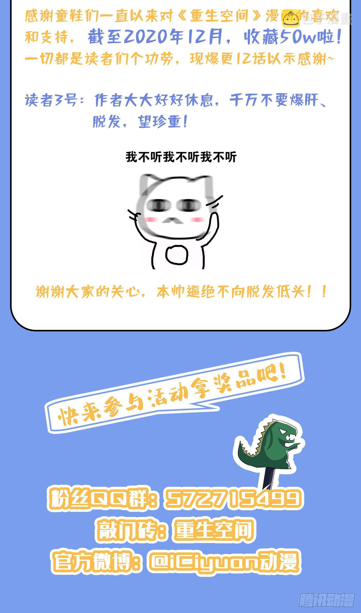第108话 我们去出海吧！60